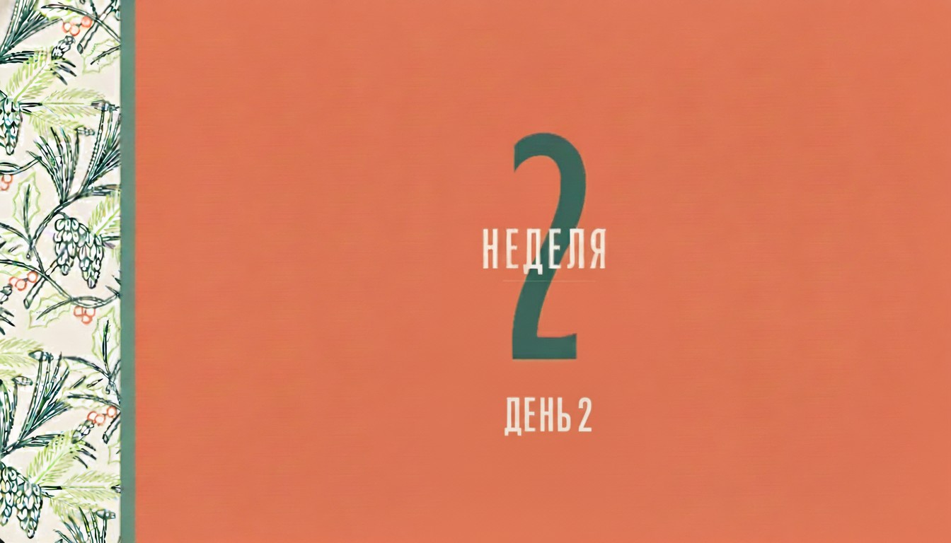 Вы сейчас просматриваете Эти тёмные дни